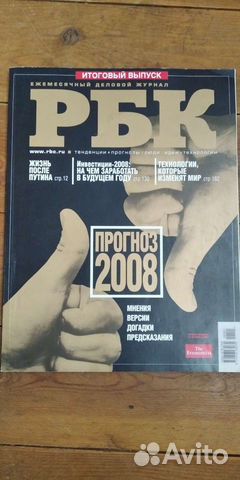 Журнал рбк