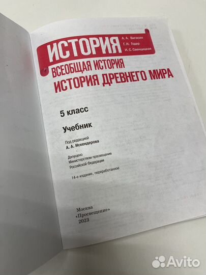 Учебники 5 класс