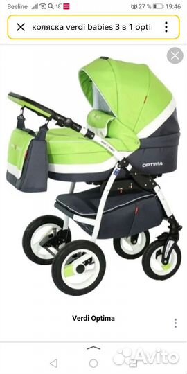 Коляска verdi 3 в 1