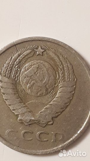 20 копеек 1961г раскол