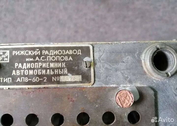Приемник авп-2 для газ 13 Чайка