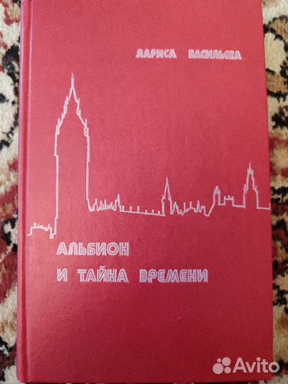 Л. Васильева 