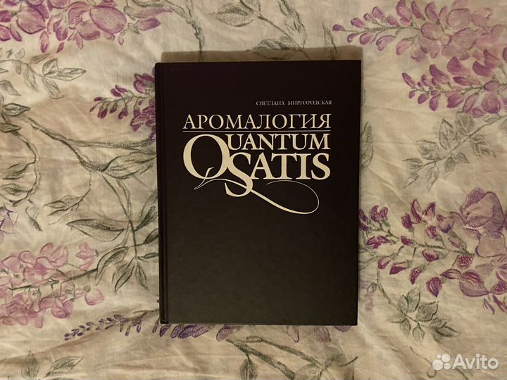 Миргородская. Quantum Satis