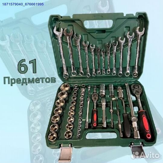 Набор инструментов (Арт.97665)