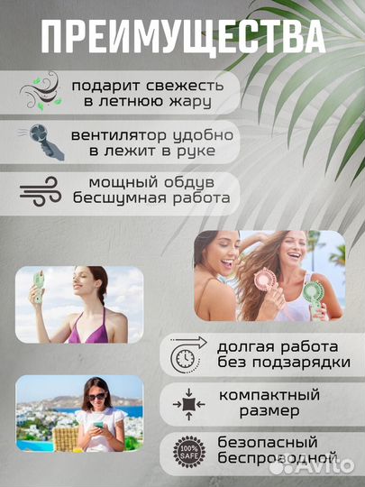 Мини вентилятор ручной