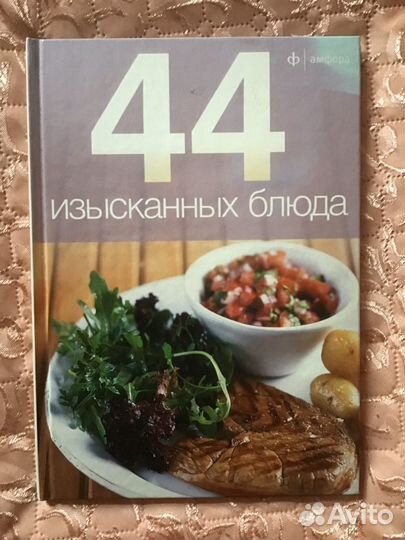 Кулинарные книги