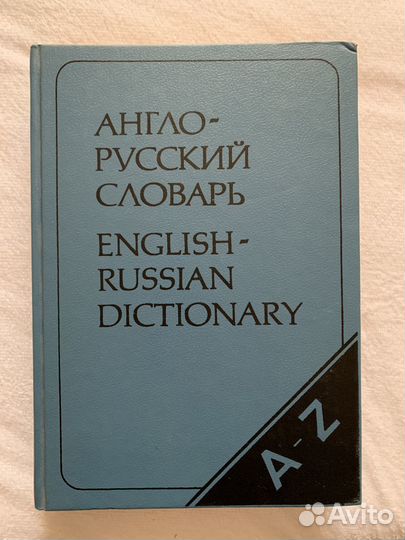 Книги Англо-русский словарь 36 000 слов