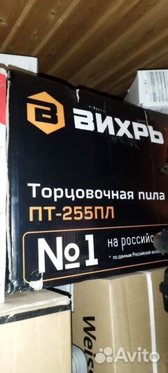Торцовочная пила пт255 пл
