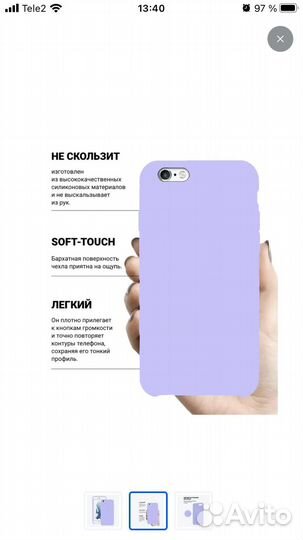 Чехол на iPhone 6s plus