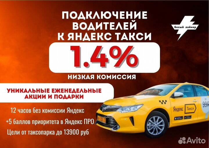 Подключение яндекс такси