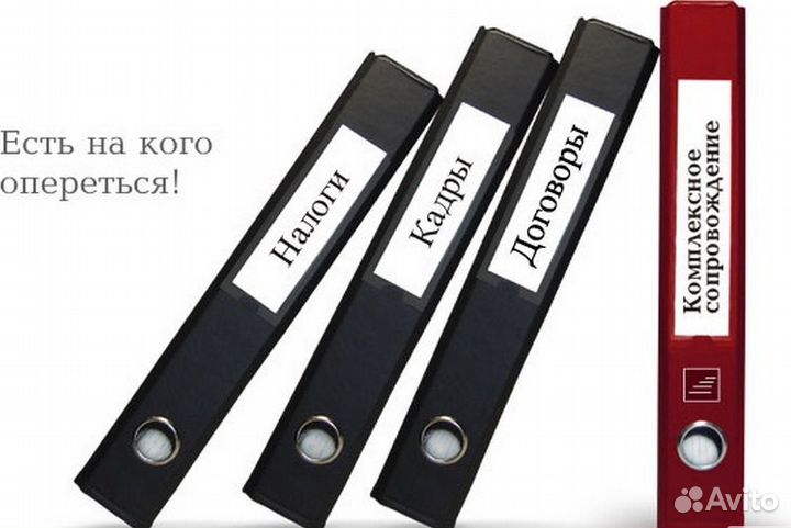 Бухгалтерские услуги