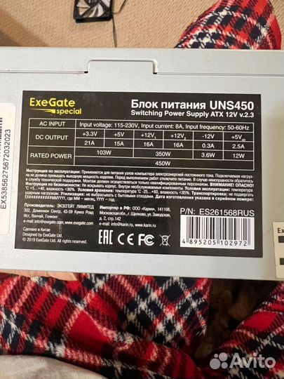 Блок питания uns450