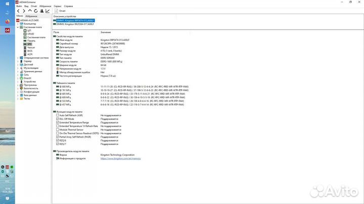 Оперативная память Kingston DDR3 2х4 gb 1600
