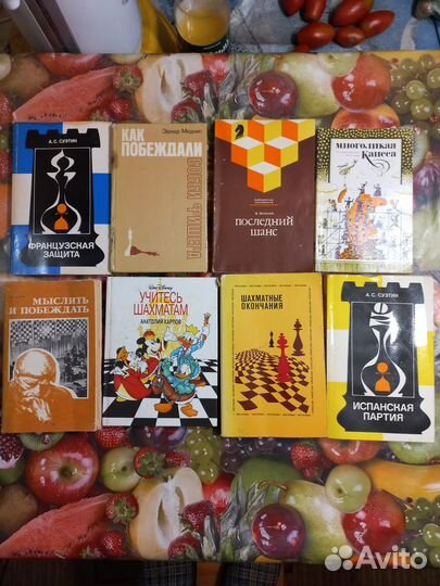 Шахматная литература