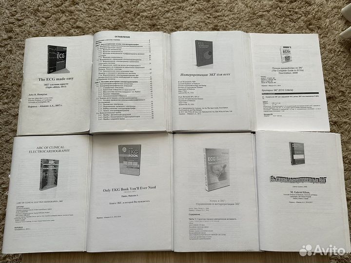 Распечатки книг по экг+ околомелицинская тематика