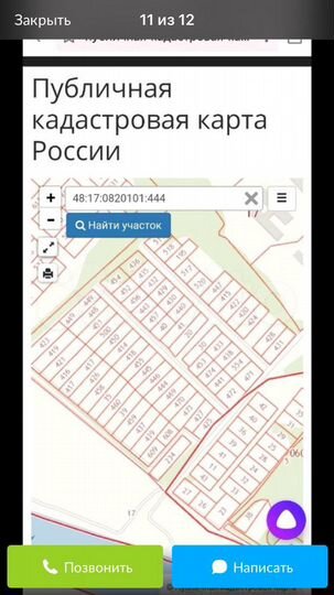 Участок 12,8 сот. (ИЖС)
