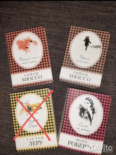 Детективы.Робертс. Мюссо