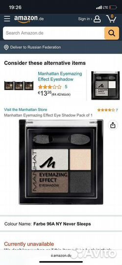 Палетки теней Huda Beauty, Manhattan