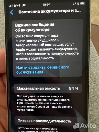 iPhone SE, 64 ГБ