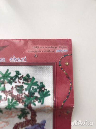 Набор для вышивания бисером и нитками вышивка