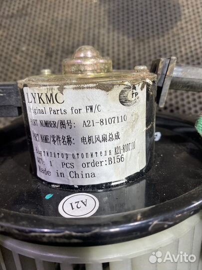 Моторчик печки Чери Фора Chery Fora Estina Vortex