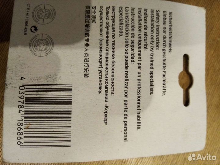 Запчасти для минимойки керхер клапана