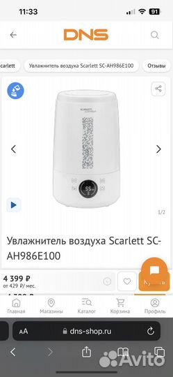 Увлажнитель воздуха scarlett