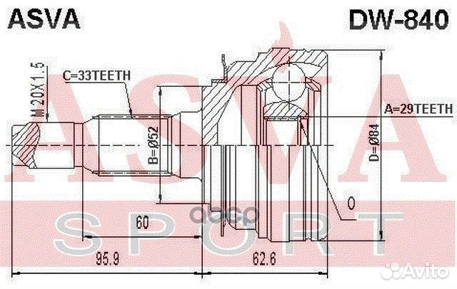 Шрус нар daewoo Nubira Optra Laceti asva DW-840