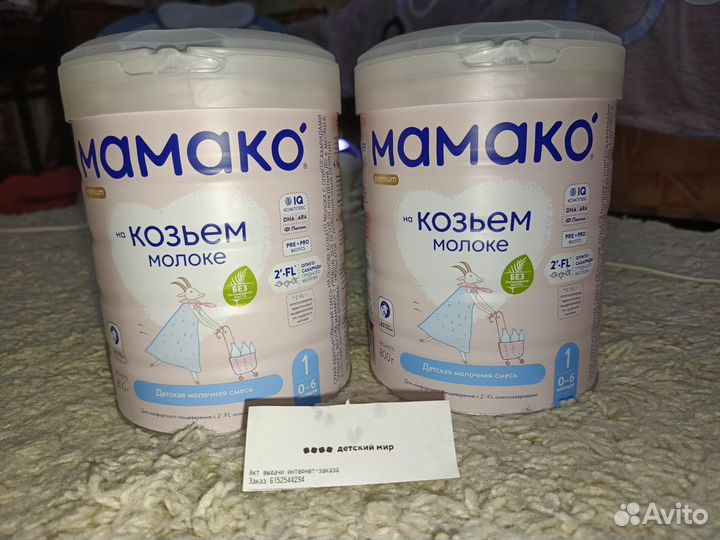 Смесь Мамако 1