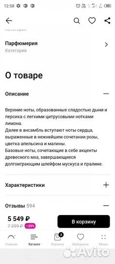 Туалетная вода женская