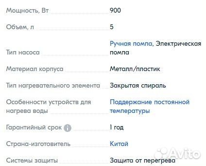 Чайник термопот