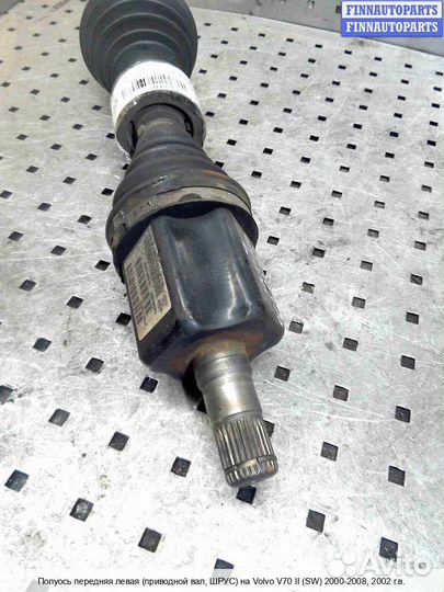 Привод Volvo S60 I V70 II (P2), 2002 2.5 Бензин