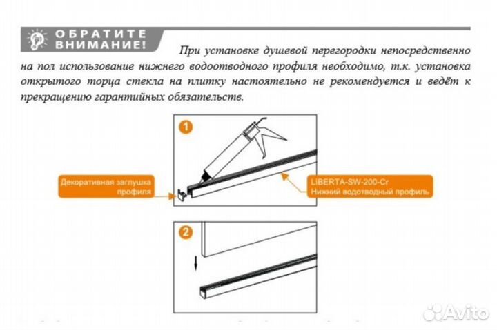 Душ.перегородка Cezares liberta-L-2-130-C-Cr