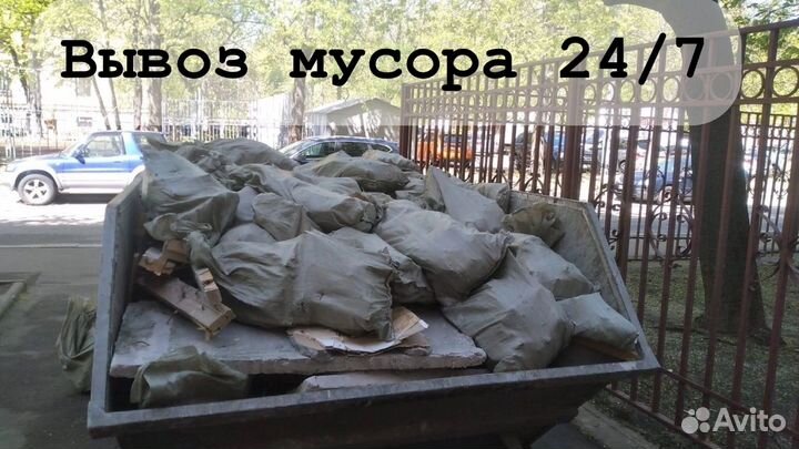 Вывоз контейнером хлама и строй мусора