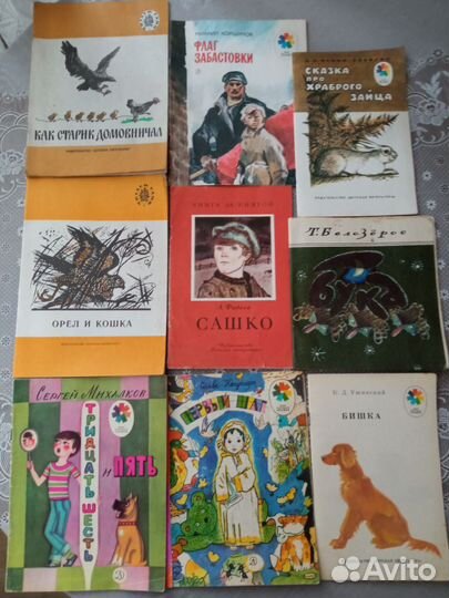 Откуда я взялся Откуда берутся дети Детские книги