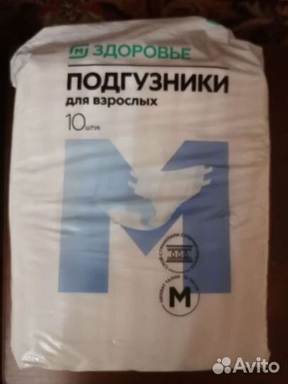 Памперсы для взрослых м