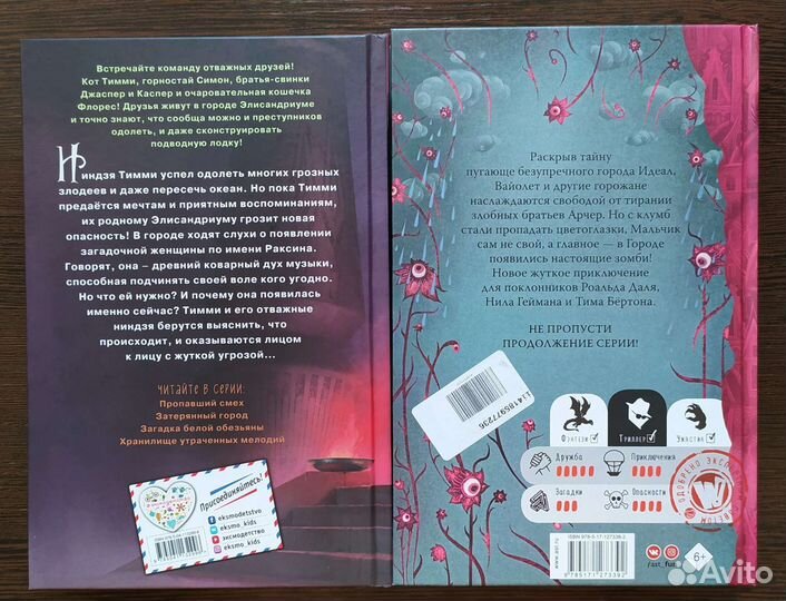 Книги для дете и подростков 125