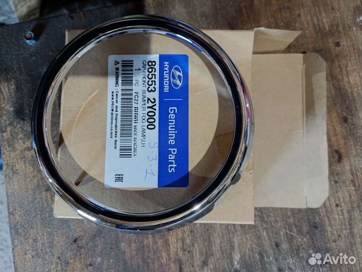 Окантовка птф на Hyundai ix35