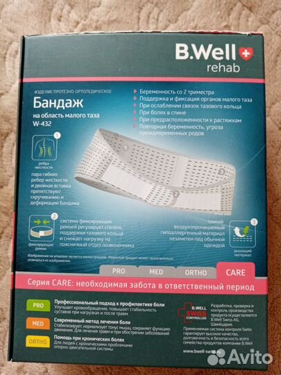 Бандаж для беременных Мама comfort и B. Well