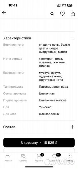 Attar collection Al Rayhan