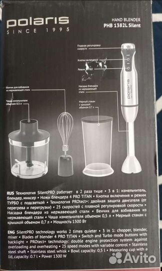 Блендер погружной Polaris