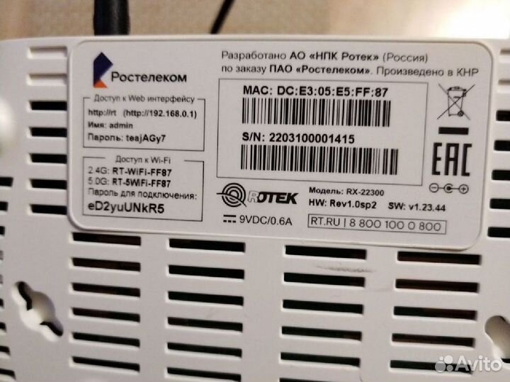 Wifi роутер ростелеком новый
