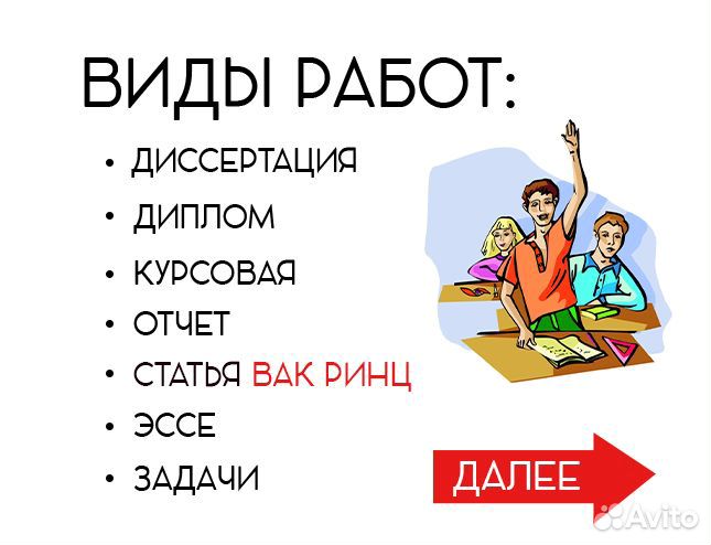 Диплом, диссертация, курсовая, помощь студентам