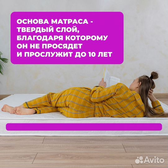 Матрас