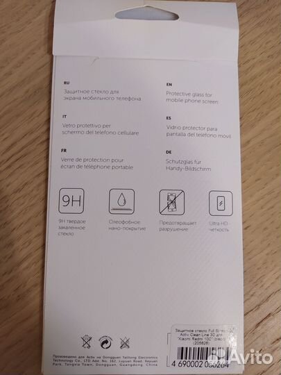 Защитное стекло для Xiaomi Redmi 10С