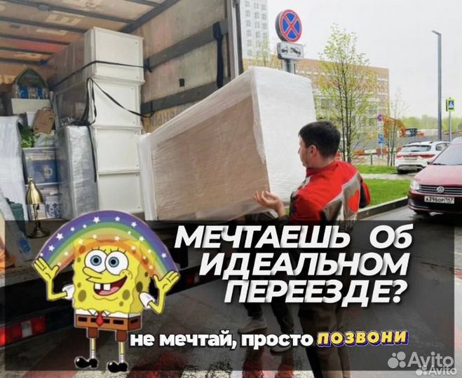 Доставка грузов в Энгельсе