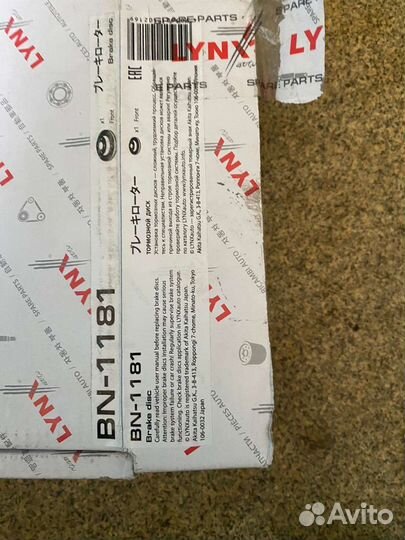 Тормозные диски 2JZ JZX101