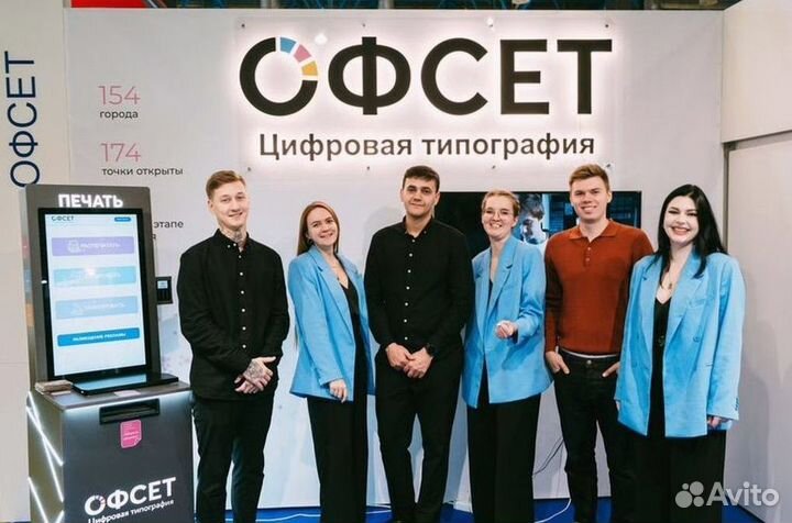 Типография самообслуживания Офсет