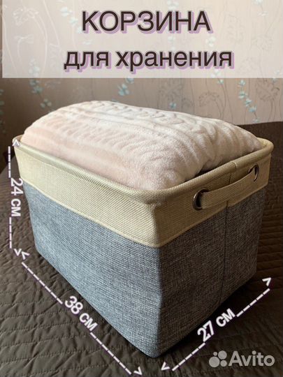 Короб для хранения вещей