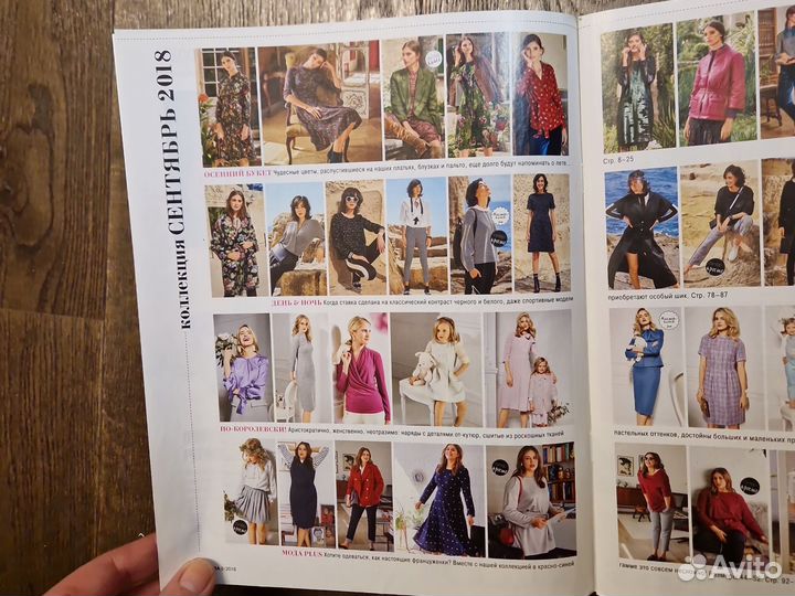 Журнал Бурда, 9 / 2018